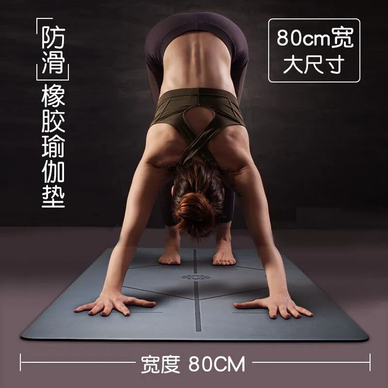 加宽80天然橡胶瑜伽垫防滑减震静音加厚加宽家用专用瑜伽垫微瑕