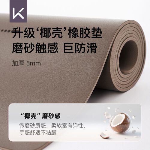椰壳磨砂瑜伽垫天然橡胶防滑减震耐磨专业家用健身减震静音地垫