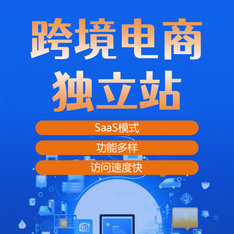 opencart网站制作 opencart外贸建站 opencart店铺 opencart建跨