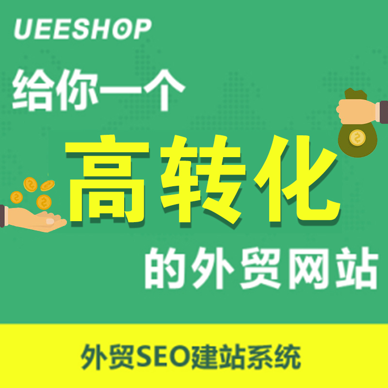 网站建设外贸 英文网站制作企业网站设计展示/商城网站开发中英文