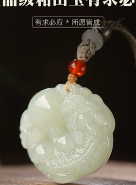 和田玉貔貅吊坠白玉挂件男女款招财转运玉坠玉石项链貔恘玉佩带证
