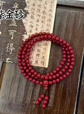多款天然高含量朱砂佛珠手串紫砂红砂多圈手链手持男女念珠批发