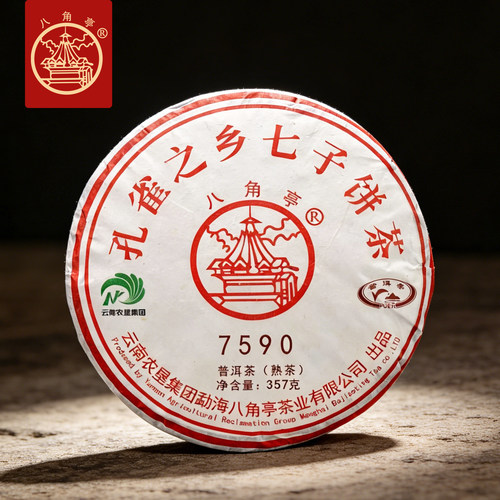 八角亭2019年7590普洱茶熟茶叶357g云南七子饼茶常规勐海味熟茶饼