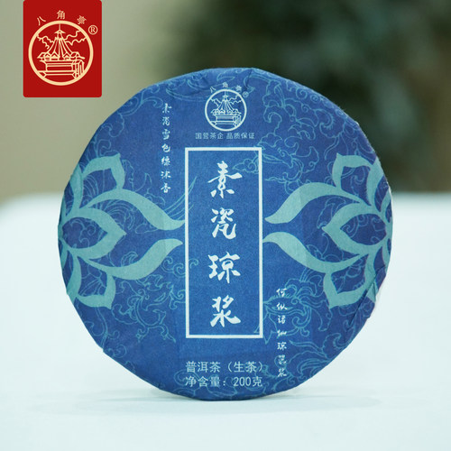 八角亭2022年素瓷琼浆200g小饼茶普洱茶生茶叶云南大叶种春茶饼