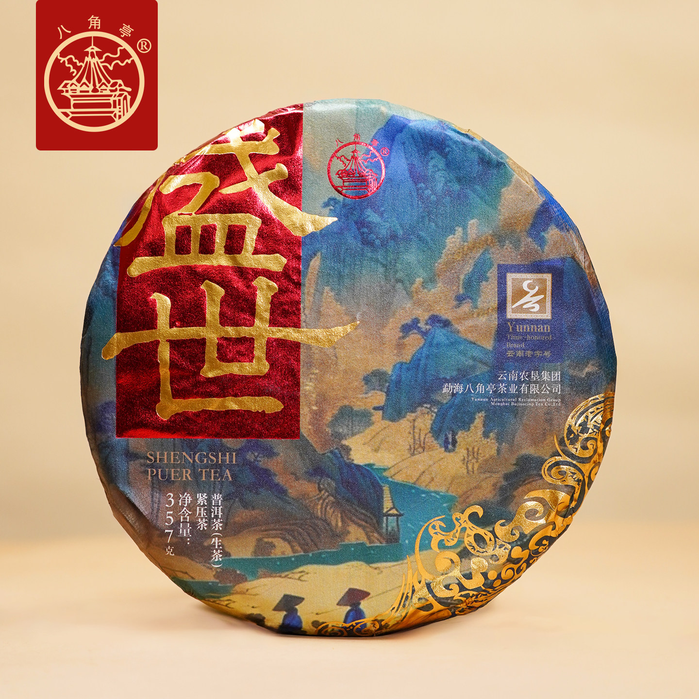 八角亭2025年盛世普洱茶生茶饼拔玛老树茶云南七子饼茶春茶叶357g