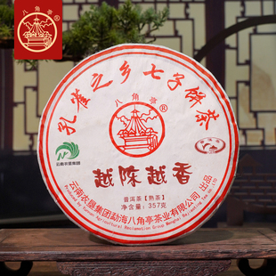 八角亭2020年越陈越香普洱熟茶叶357g云南七子饼茶布朗山常规经典