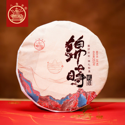 八角亭普洱茶礼盒装茶叶2020年锦时云南普洱熟茶饼357g饼茶礼品茶