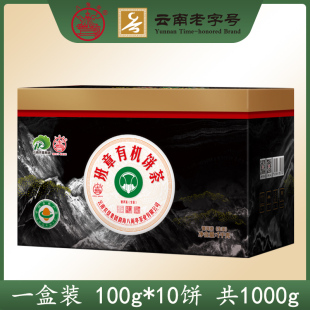 八角亭生普洱茶2021年班章有机茶饼1000g饼茶礼盒云南普洱生茶叶