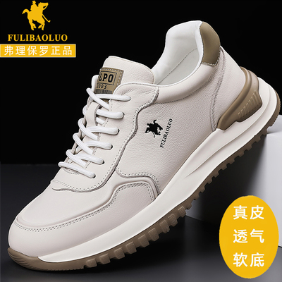 弗理保罗男鞋透气真皮牛皮小白鞋