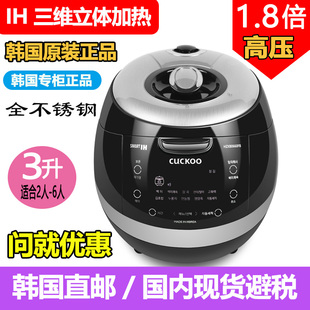 福库电饭煲锅IH加热3升预约高压HZXB0670FC CUCKOO 韩国原装 代购