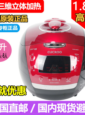 韩国原装代购CUCKOO/福库电饭煲5升IH加热高压电饭锅HUB1080SR
