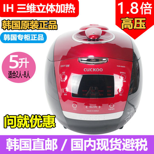 福库韩国ih加热高压电饭锅