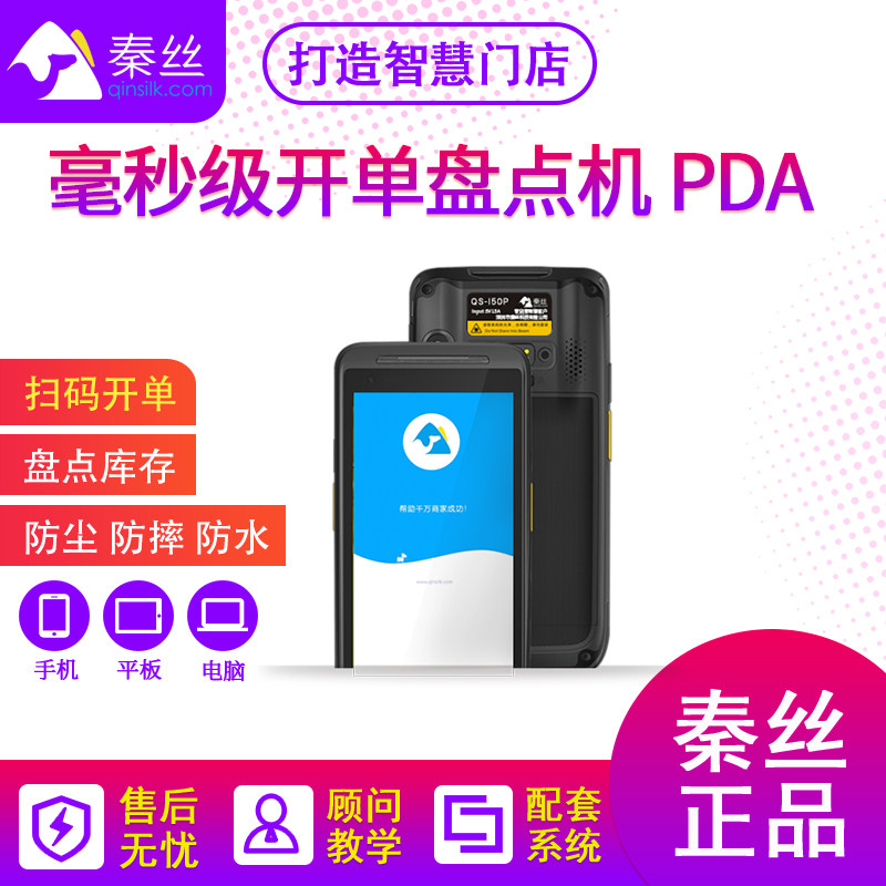 A bit Billing Inventory machine Scanner pda hold terminal Warehouse Inventory Speed Scan code Out of storagein the Office Equipment/Consumables/Related Services , Barcode Scanning/Collection equipment , Data collection  category - from Buy2taobao.com to provide professional Taobao agent buy service