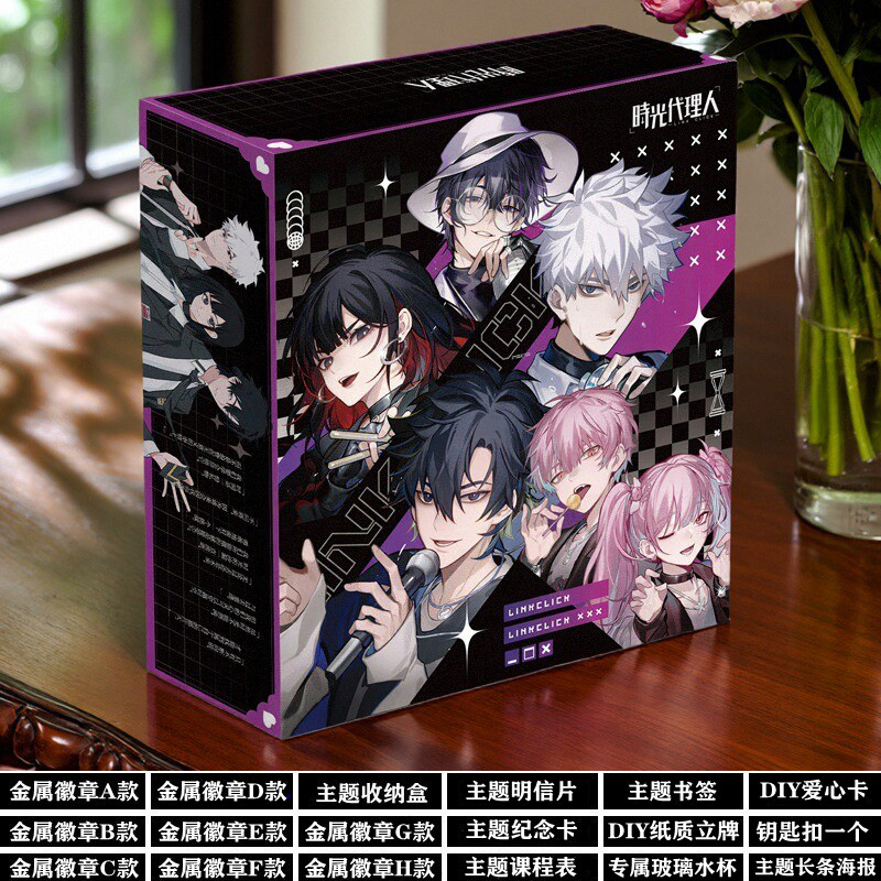 陆光乔苓程小时刘枭周边生日礼物