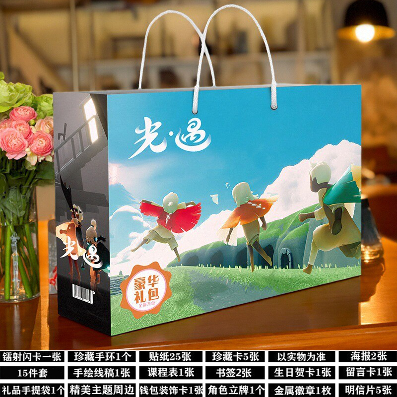 sky光遇周边生日礼物挂件大礼包卡片明信片海报贴纸徽章吧唧礼盒
