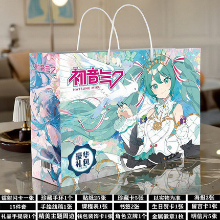 初音未来周边生日礼物海报小卡片贴纸徽章学生伴手礼福袋动漫礼盒