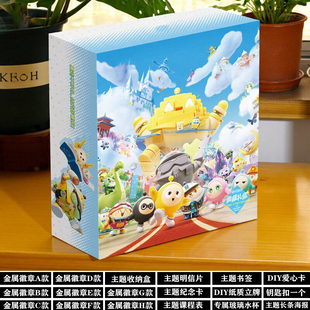 蛋仔派对礼盒玩具周边明信片吧唧贴纸徽章海报小卡片套装生日礼物