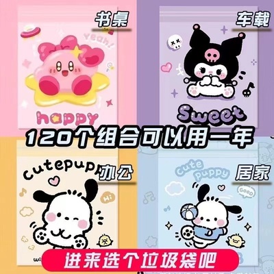 学生课桌粘贴垃圾袋车载垃圾袋