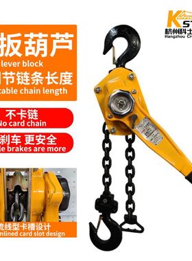 手扳葫芦0.75/1/2/t/6t吨手动牵引葫芦起重链条式手板葫芦