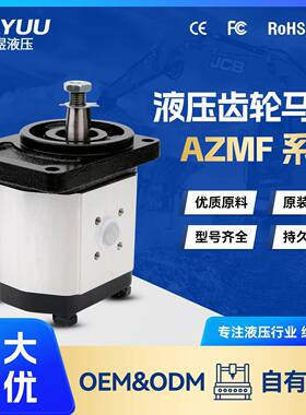AZMF-11-016UCB20P齿轮泵用于工业设备机械设备厂家直销