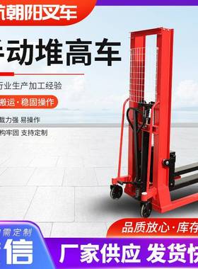手动液压叉车堆高车多规格手动升高装卸叉车1t2tt5t手动堆高车
