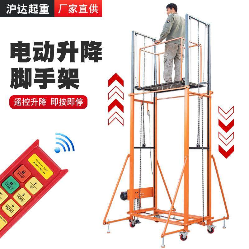 电动升降脚手架移动式装修平台钢丝绳款可折叠链条式全自动提升机,搬运/仓储/物流设备,其他起重搬运设备,淘宝优惠券,粉丝福利购,淘宝优惠卷