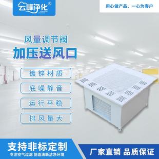 高效过滤送风口无尘车间送风口空调系统回风口过滤设备高效送风口
