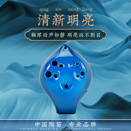 TNG陶笛复管六孔中音AC调演奏级双管6孔儿童专业乐器陶瓷送教材 - 封面
