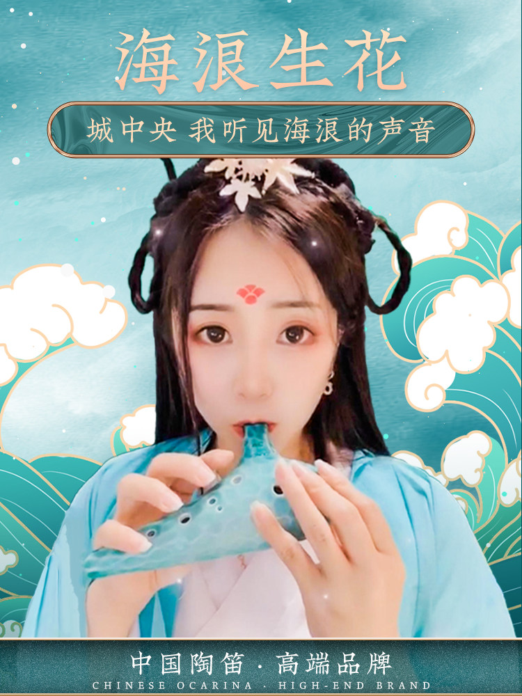 陶笛12孔Ac键初学者入门教科书海浪12孔陶笛中音C键专业性能