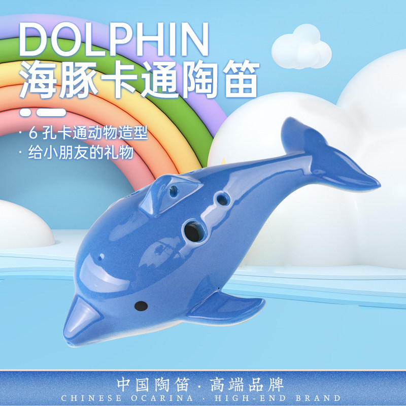 tng陶笛卡通造型6孔/六孔小鲸鱼学生初学送教材儿童入门专业陶瓷