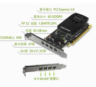 Quadro P1000显卡 4GB 专业图形设计3D建模渲染 CAD/PS绘图 非实