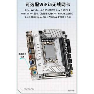 尔英B760i ITX白色主板DDR4 wifi版，游戏电竞 非实价