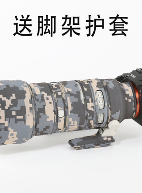 适用于SONY索尼70-200mm F2.8GM二代大师镜头迷彩炮衣保护套70200