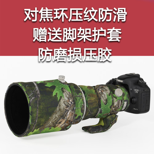 适用佳能EF400mmF4二代镜头炮衣