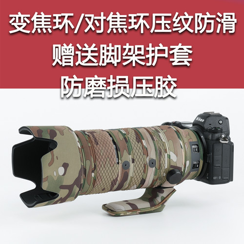 适用尼康Z70200F2.8二代镜头炮衣