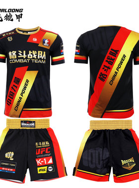 定制训练T恤短袖上衣格斗散打拳击服定做MMA儿童柔术比赛UFC套装