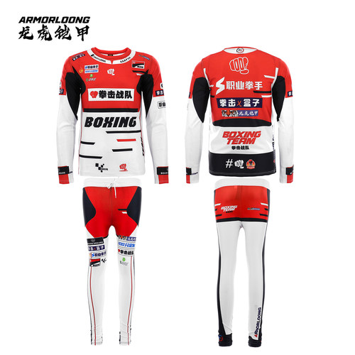 MMA打底套装运动职业拳击套装长袖训练长裤格斗搏击定制设计UFC