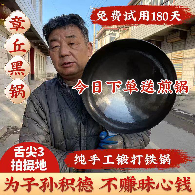 正宗章丘纯手工铁锅官方旗舰老式家用炒菜锅不粘锅无涂层正品黑锅怎么看?
