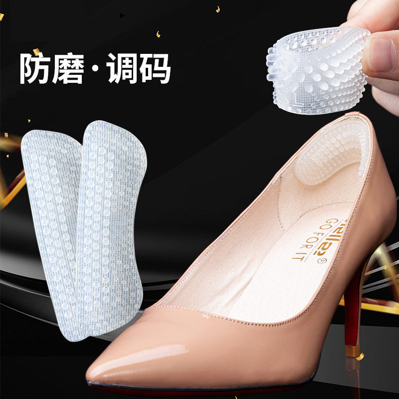 后跟贴防掉跟防磨脚后跟帖半码垫高跟鞋女神器加厚隐形防脱落防滑