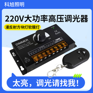 LED高压灯条调光开关大功率漫反射软膜灯箱模组灯调光器110/220V