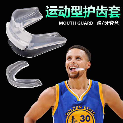 可咀嚼防磨牙护齿牙套