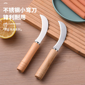 烤肠专用刀不锈钢小弯刀多功能水果刀摆摊热狗淀粉肠改花刀商用