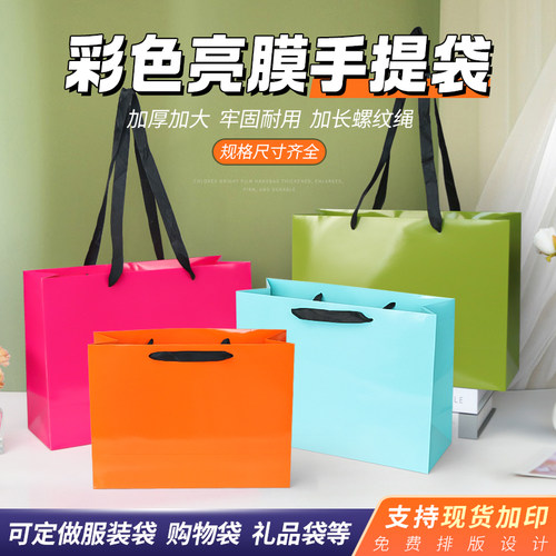 手提袋定制纸袋礼品袋定做包装袋设计广告印刷logo服装店袋子订制
