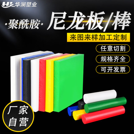 聚氨酯板abs板尼龙黑色耐磨尼龙防静电白色pom棒优力方块胶棒加工