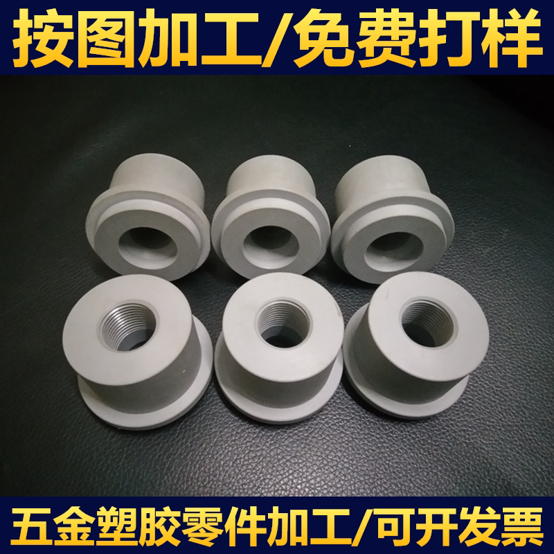 PVC加工零件进口定做南亚板/棒/CPVC/车铣复合UPVC/加工PVC圆棒
