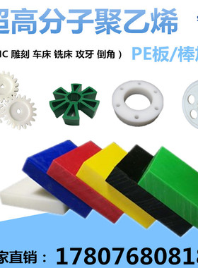 200mm雕刻板棒1mm聚乙烯进口加工PE超板UPE-耐磨塑料板PP高分子