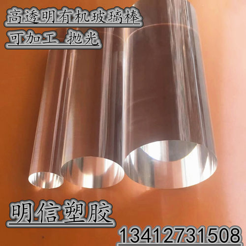 直径方棒有机玻璃切割定制