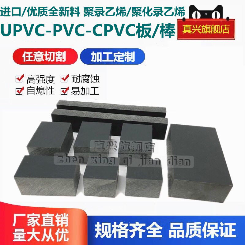 全新方块方条pvccpvc板聚氯乙烯upvc硬板料pvc棒加工深灰色浅灰