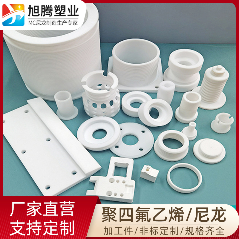 聚四氟乙烯尼龙/棒尼龙定制加工件板pom加工定制加工pe尼龙进口板