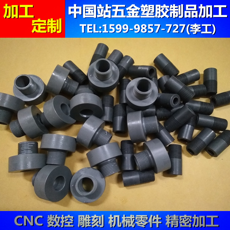 UPVC棒南亚板加工车铣N焊图片